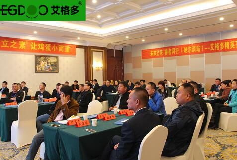 未來已來，睿者同行—東北論壇