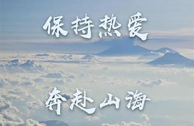 來艾格多，奔赴熱愛，共啟未來