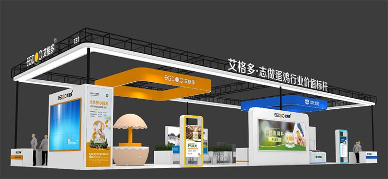 齊聚綠城，共襄盛會 ——艾格多集團驚艷亮相第35屆中原畜牧業(yè)交易博覽會