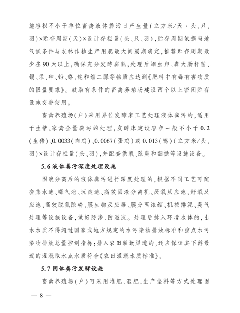 農業(yè)農村部8